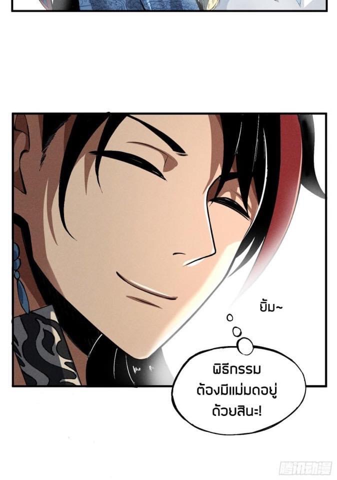นายน้อยมารสวรรค์ เเขนซ้ายคงกระพัน ตอนที่ 1 หน้า 15