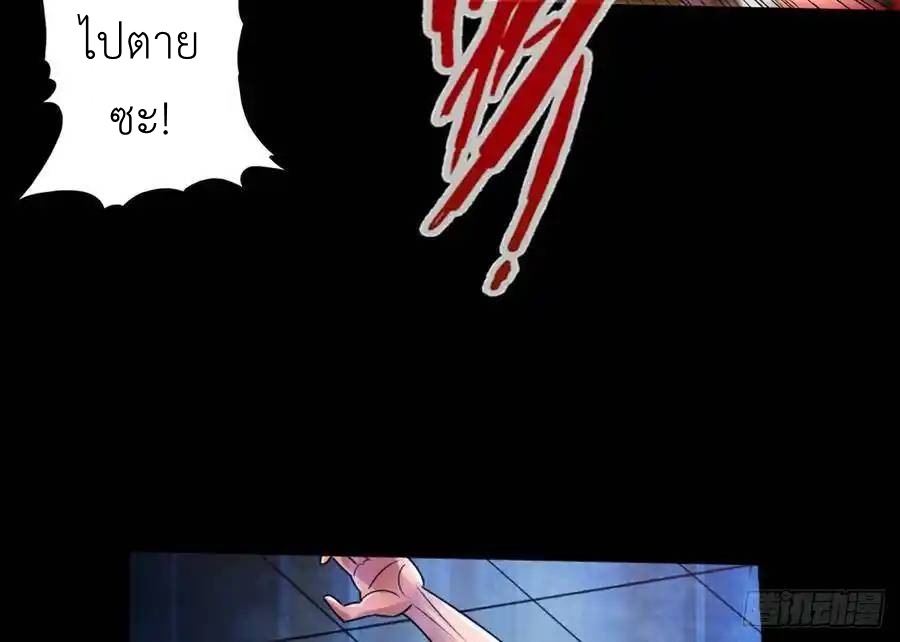 The Strongest Death System ตอนที่ 3 หน้า 62