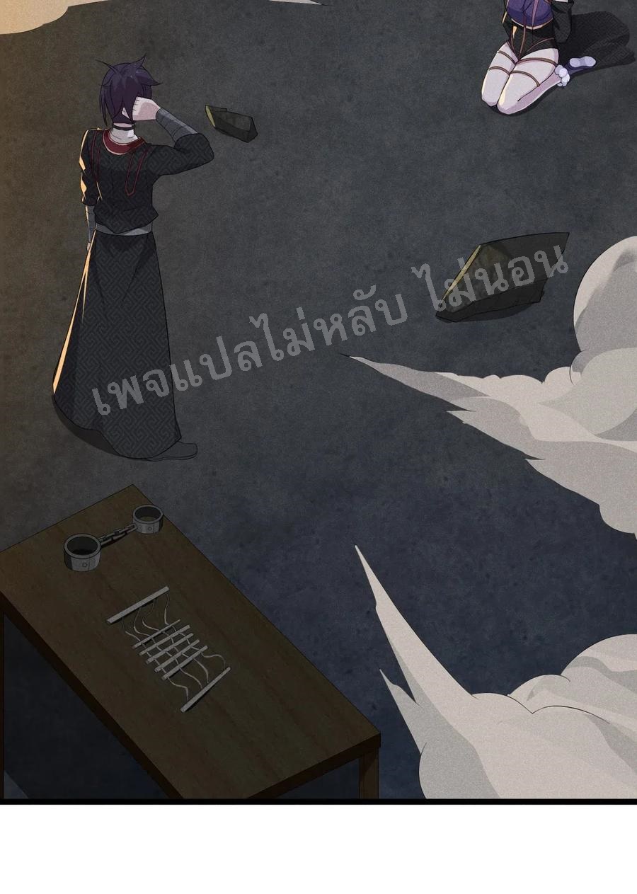 สุดยอดพ่อครัวเจ้าแห่งฮาเร็ม ตอนที่ 16 หน้า 6