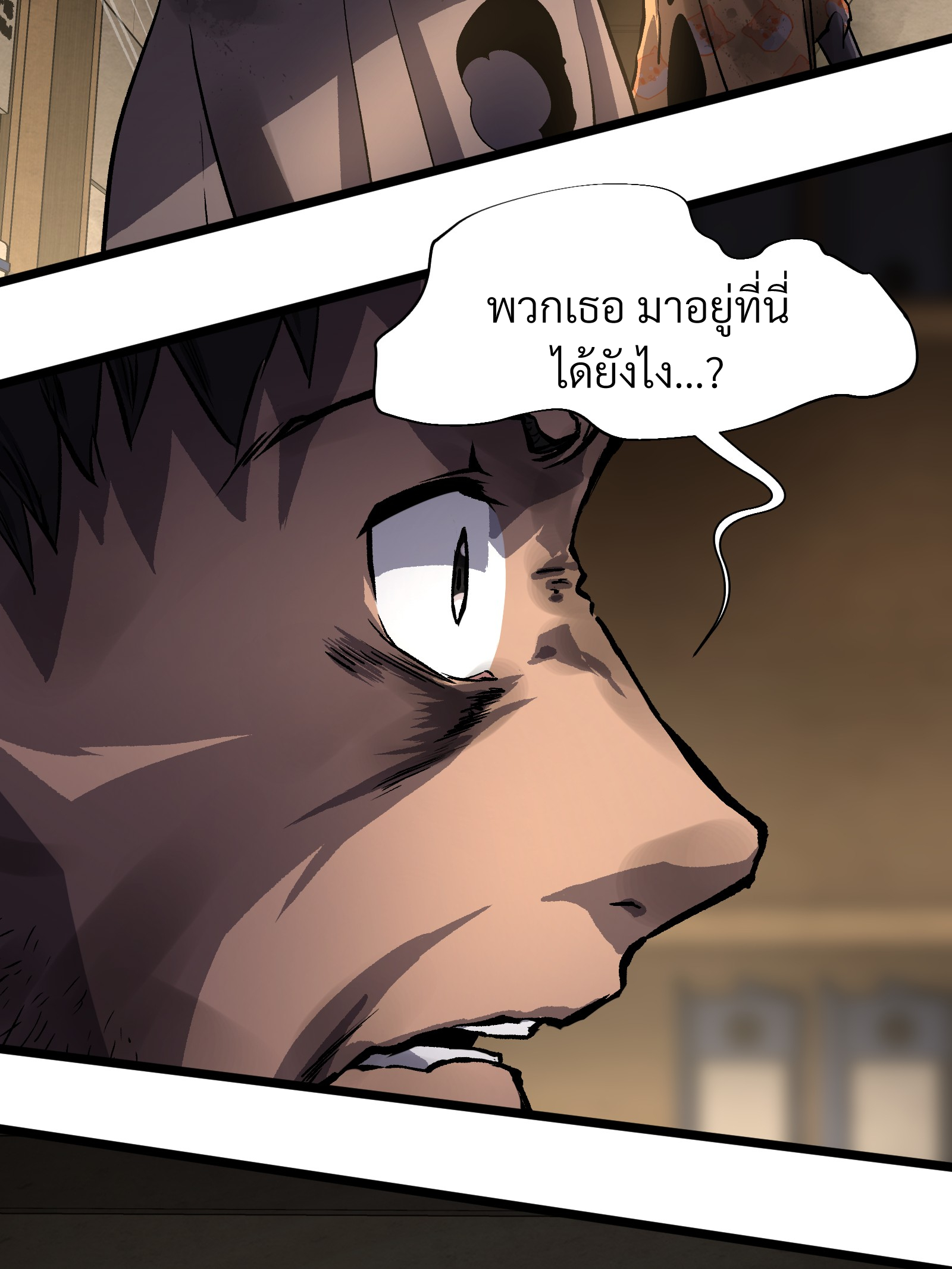 บริษัทจัดส่งในวันสิ้นโลก ตอนที่ 18 หน้า 22