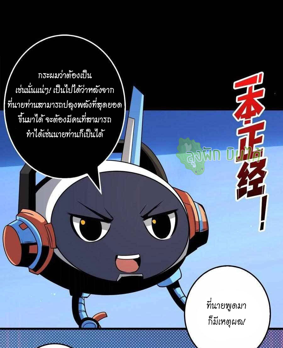 (ชนจีน) IT STARTS WITH A KINGPIN ACCOUNT - จุติจอมราชัน ตอนที่ 110 หน้า 11