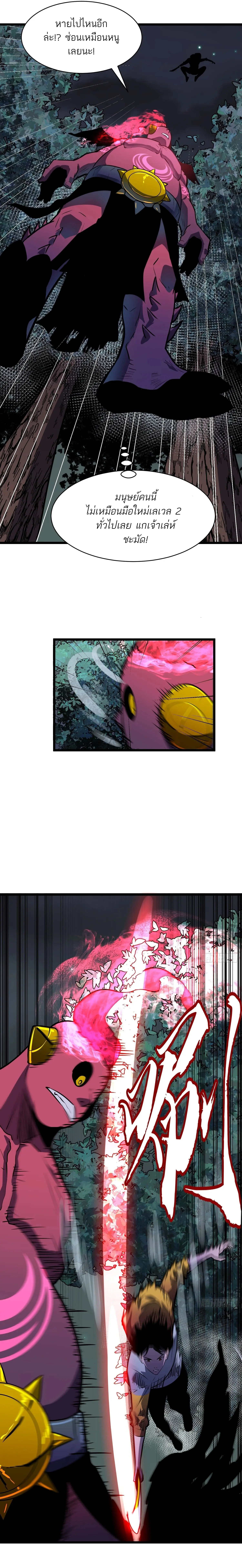 กิลด์มารคืนชีพ ล้างบางเทพีแห่งแสง ตอนที่ 3 หน้า 11