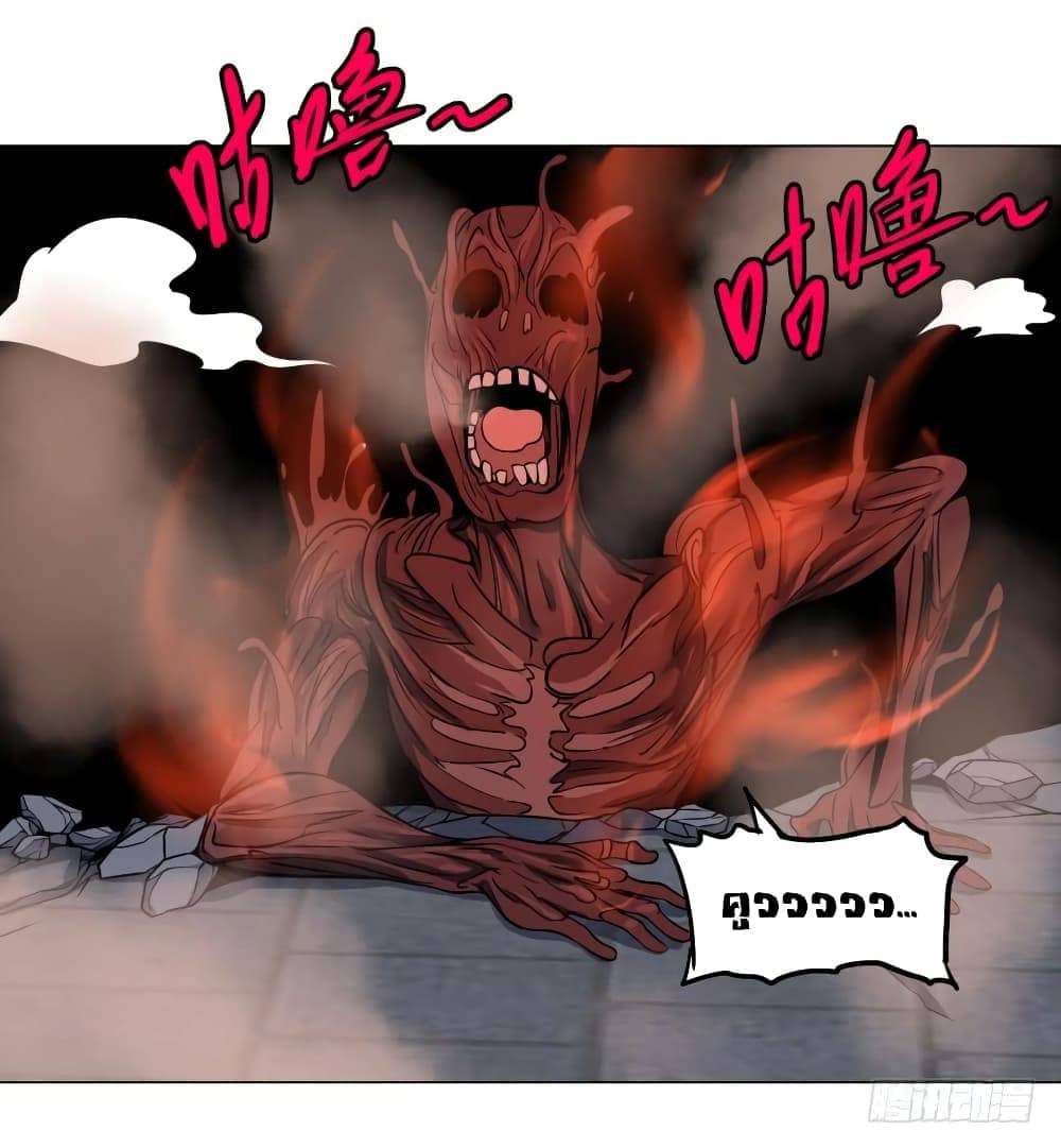 List of villains ตอนที่ 54 หน้า 10