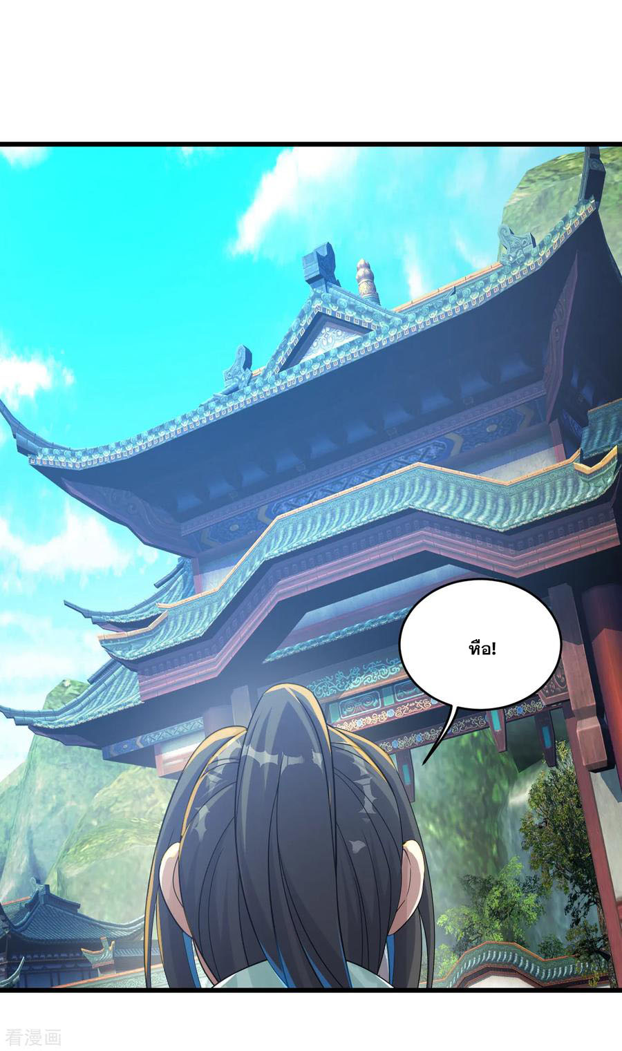 เทพอสูรสยบฟ้า ตอนที่ 97 หน้า 2