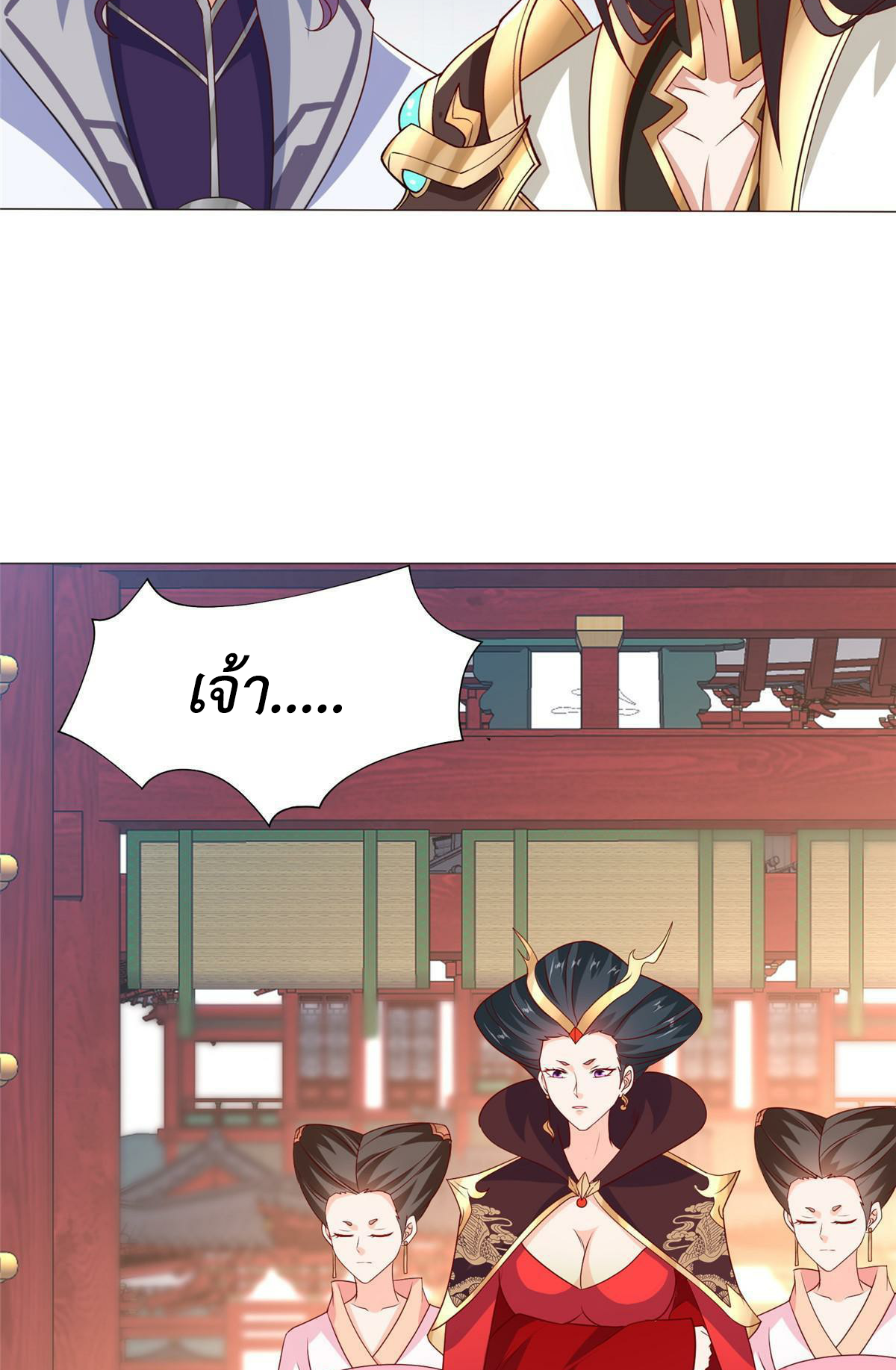 (ชนจีน) Dragon Master (จูหมิง นักรบเซียนมังกร) ตอนที่ 207 หน้า 16