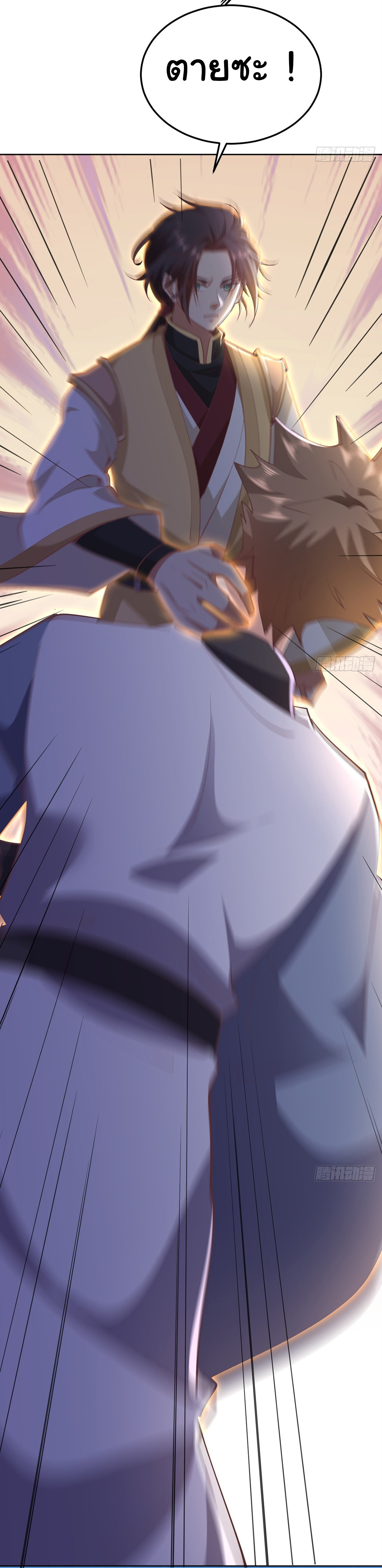 เทพยุทธมหาวิบัติ ตอนที่ 9 หน้า 8