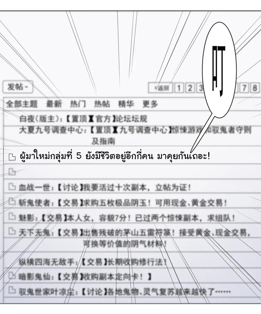 Start with trillions of coins ตอนที่ 44 หน้า 27