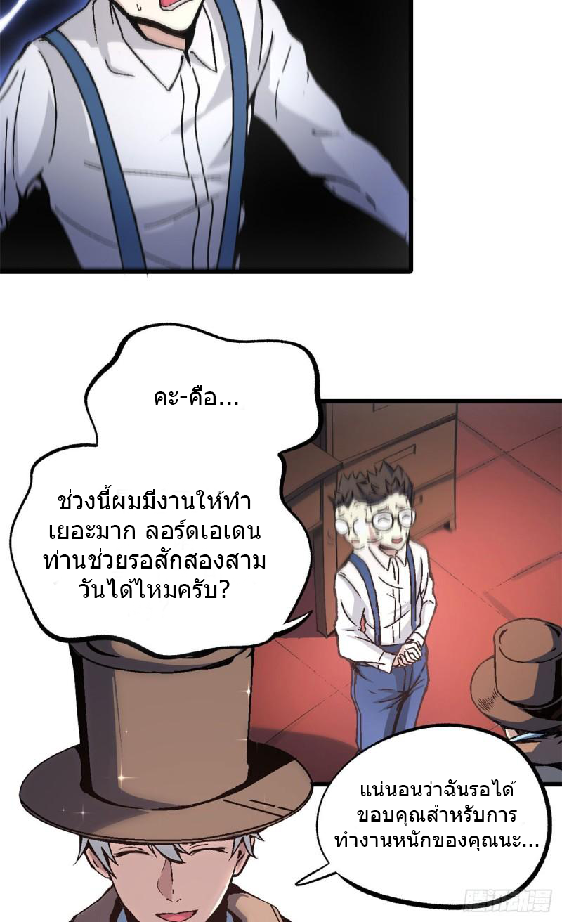 The warden who guards the witches ตอนที่ 8 หน้า 28