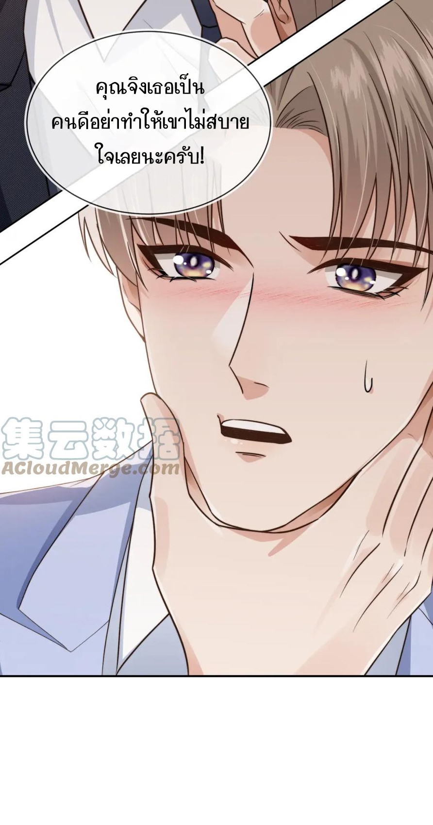 Wagged his tail (BL) ตอนที่ 18 หน้า 28