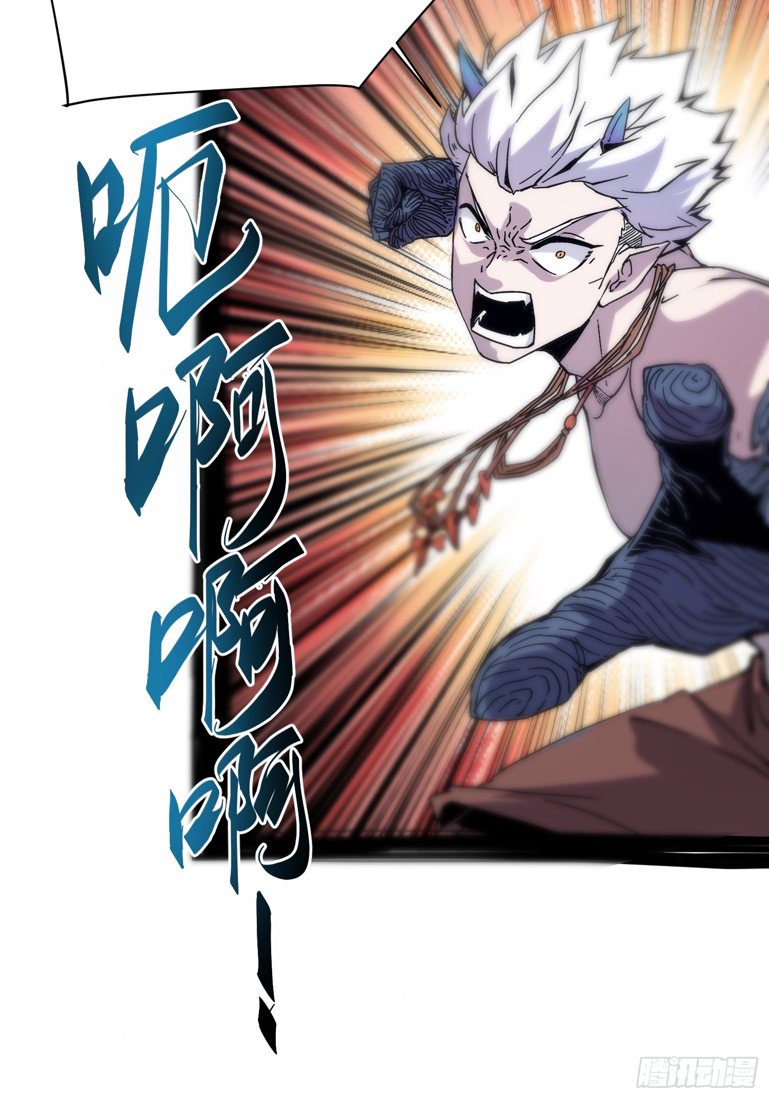 ถ้าหากไม่ตาย ข้าก็จะครองโลกปีศาจ! ตอนที่ 1 หน้า 62