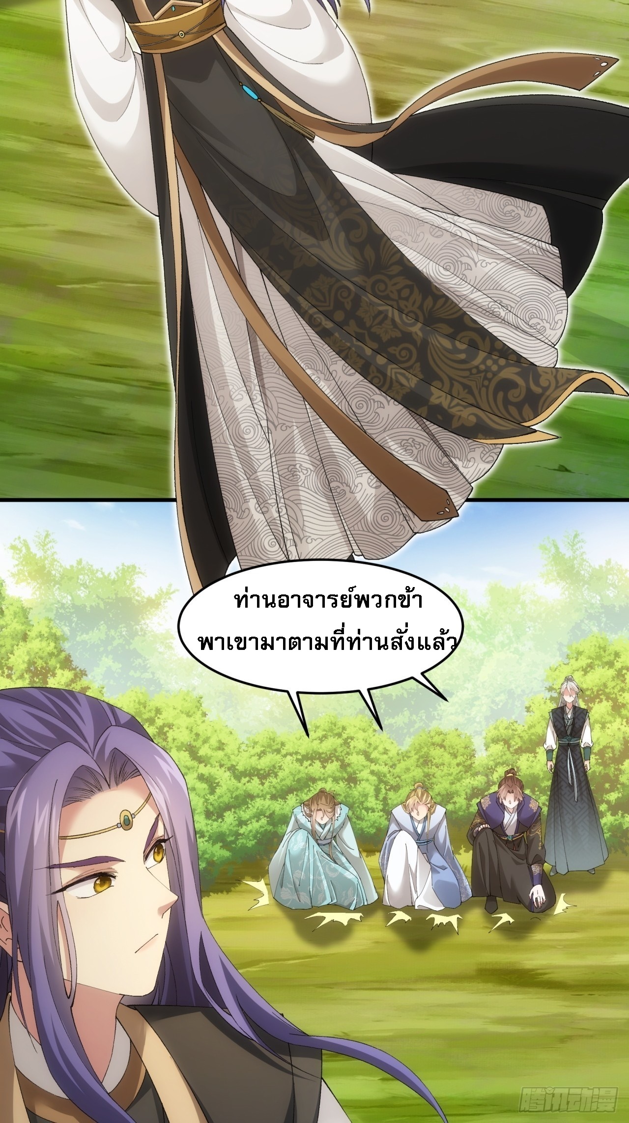 ข้าจะกำหนดชะตาตัวเอง ทันจีน ตอนที่ 138 หน้า 23