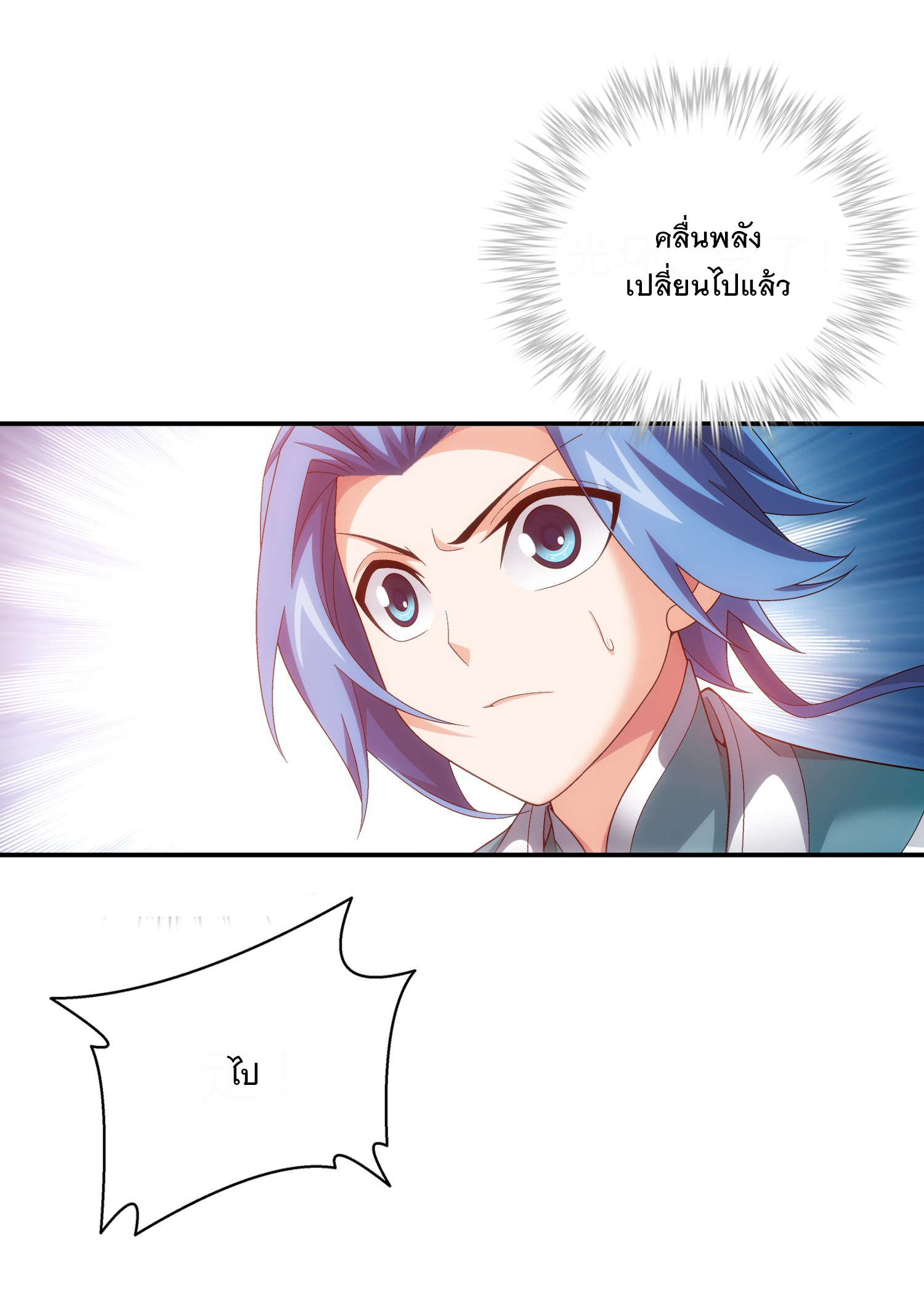 Da Zhu Zai ศึกปรมาจารย์สะท้านฟ้า (ชนจีน) ตอนที่ 343 หน้า 20