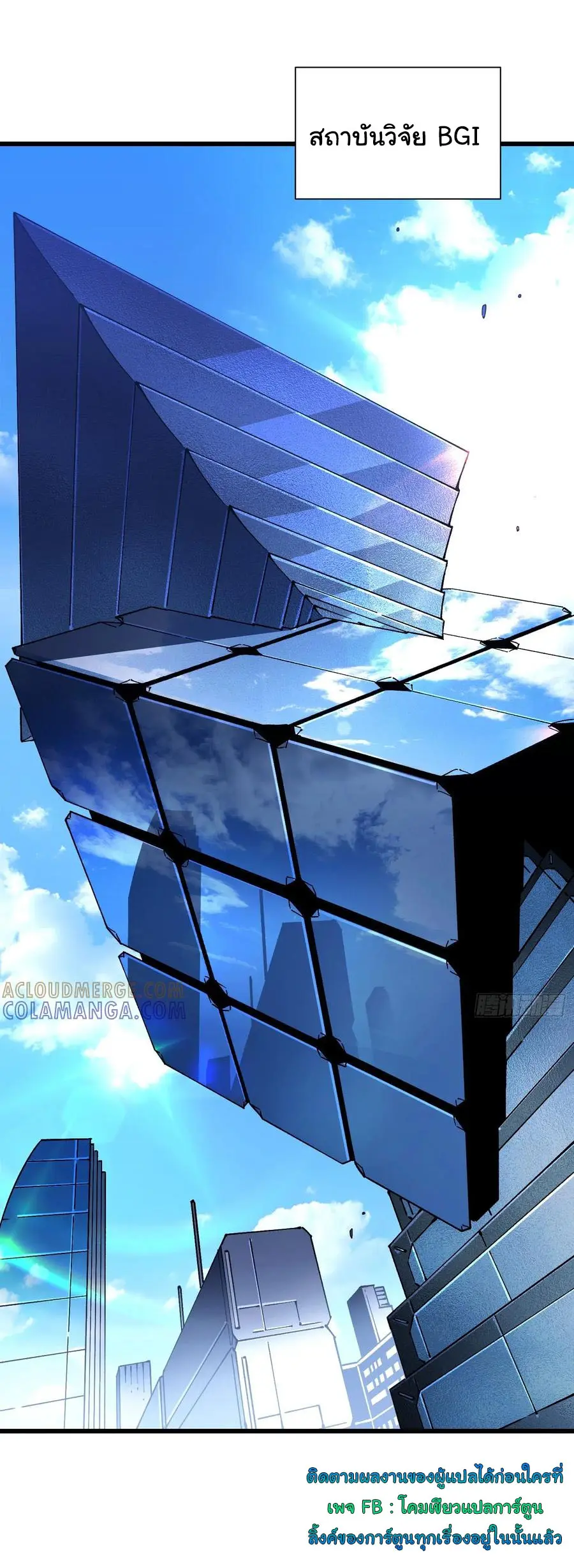 ขอให้ข้าเป็นราชาเเห่งเหล่ามอนเตอร์ ( starting from awakening the king of monsters ) ตอนที่ 44 หน้า 2