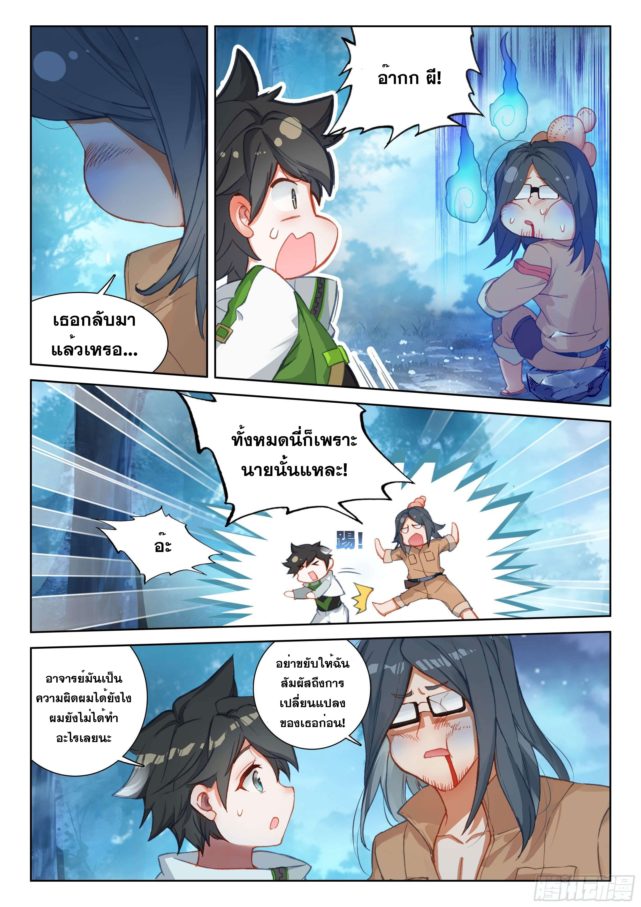 Soul Land IV – The Ultimate Combat มหาศึกการต่อสู้ ตอนที่ 67 หน้า 18