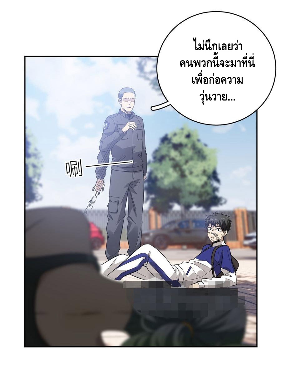 Global Martial ART ตอนที่ 18 หน้า 34