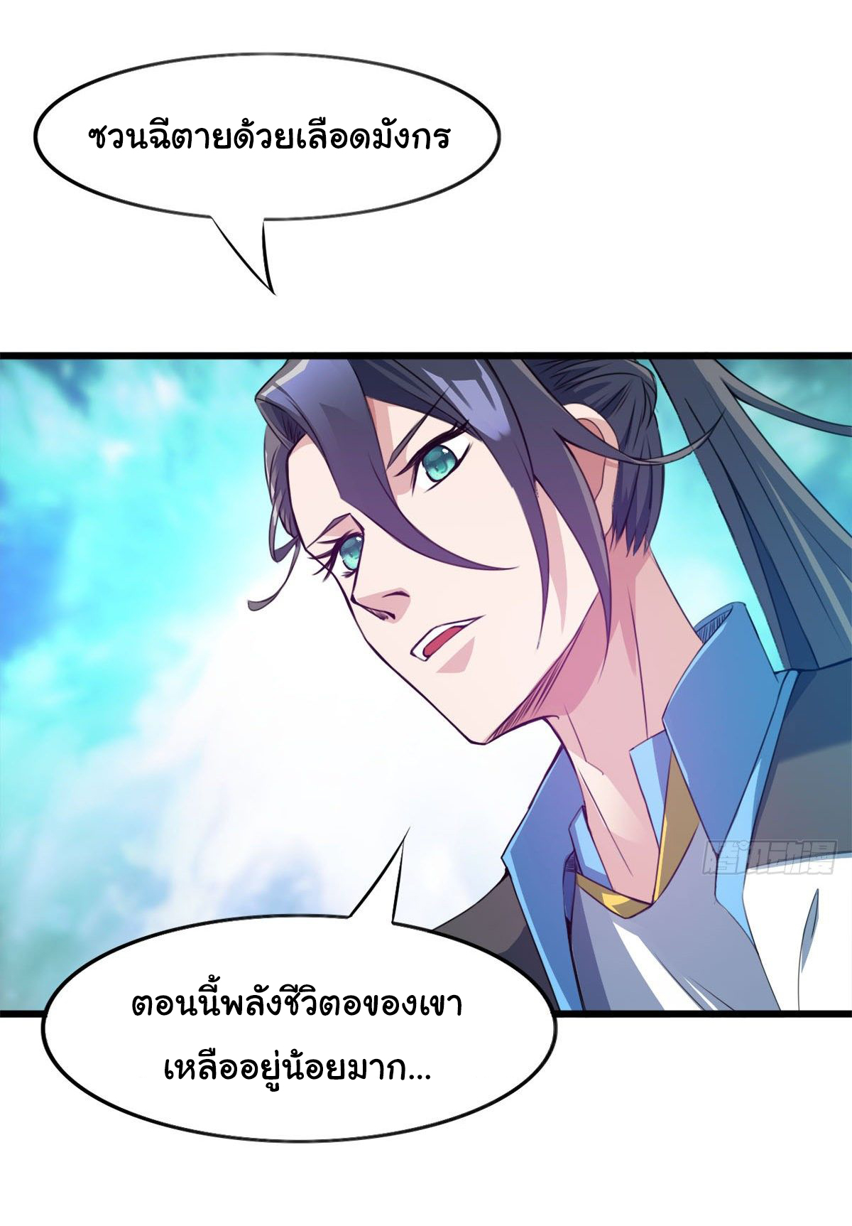 Junior Brother Demon Sovereign is too devoted ตอนที่ 22 หน้า 9