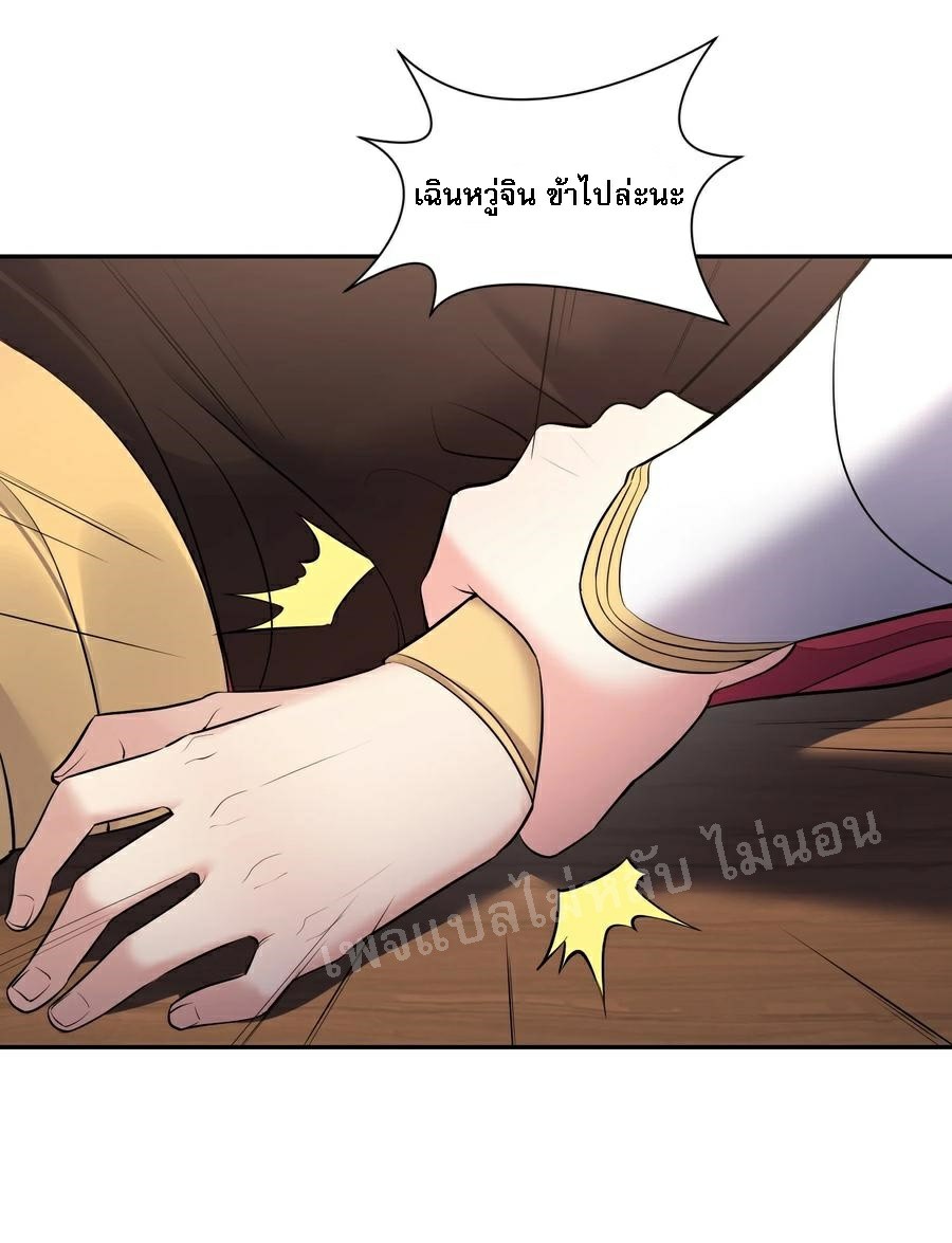 ดันเกิดใหม่เป็นสุดยอดวายร้ายหมายเลขหนึ่ง ตอนที่ 59 หน้า 26