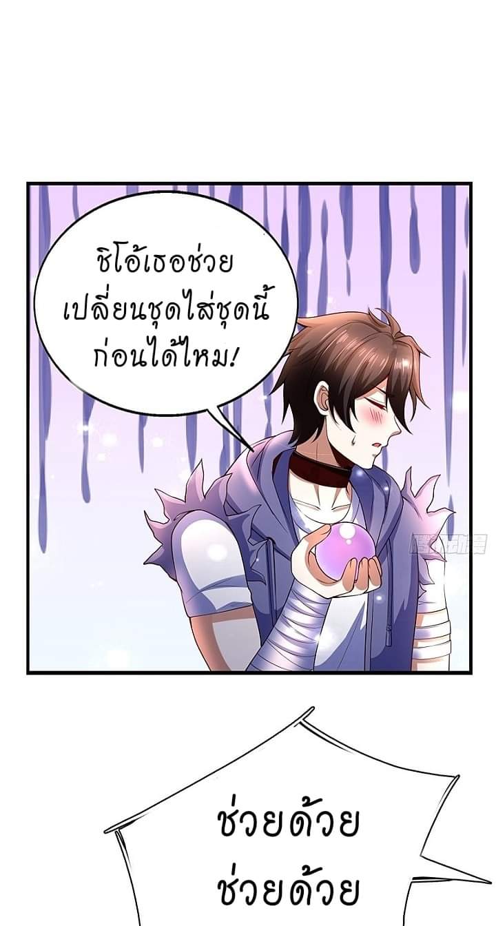 The best game master of the city – สุดยอดเซียนเกมแห่งคนร ตอนที่ 8 หน้า 15