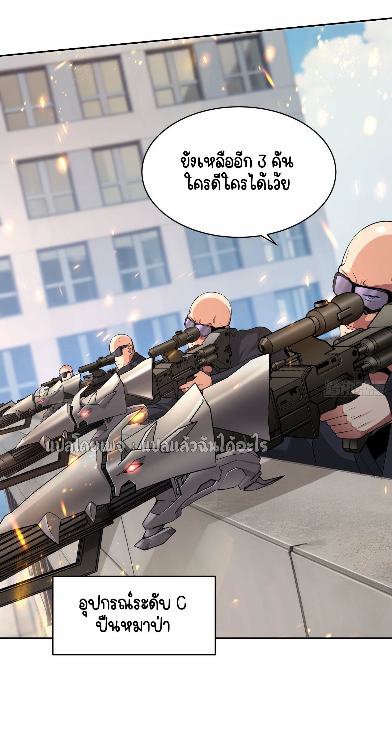 เป้าหมายของฉันคือเปิดฮาเร็มในต่างโลก ตอนที่ 11 หน้า 12