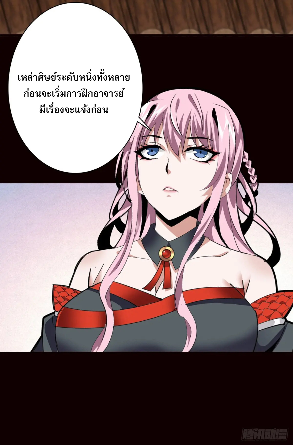 สำนักศาสตรารบ Battle Armor Academy ตอนที่ 5 หน้า 40