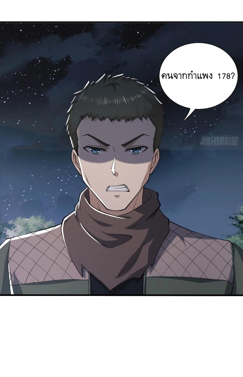 THE FIRST ORDER ตอนที่ 199 หน้า 52