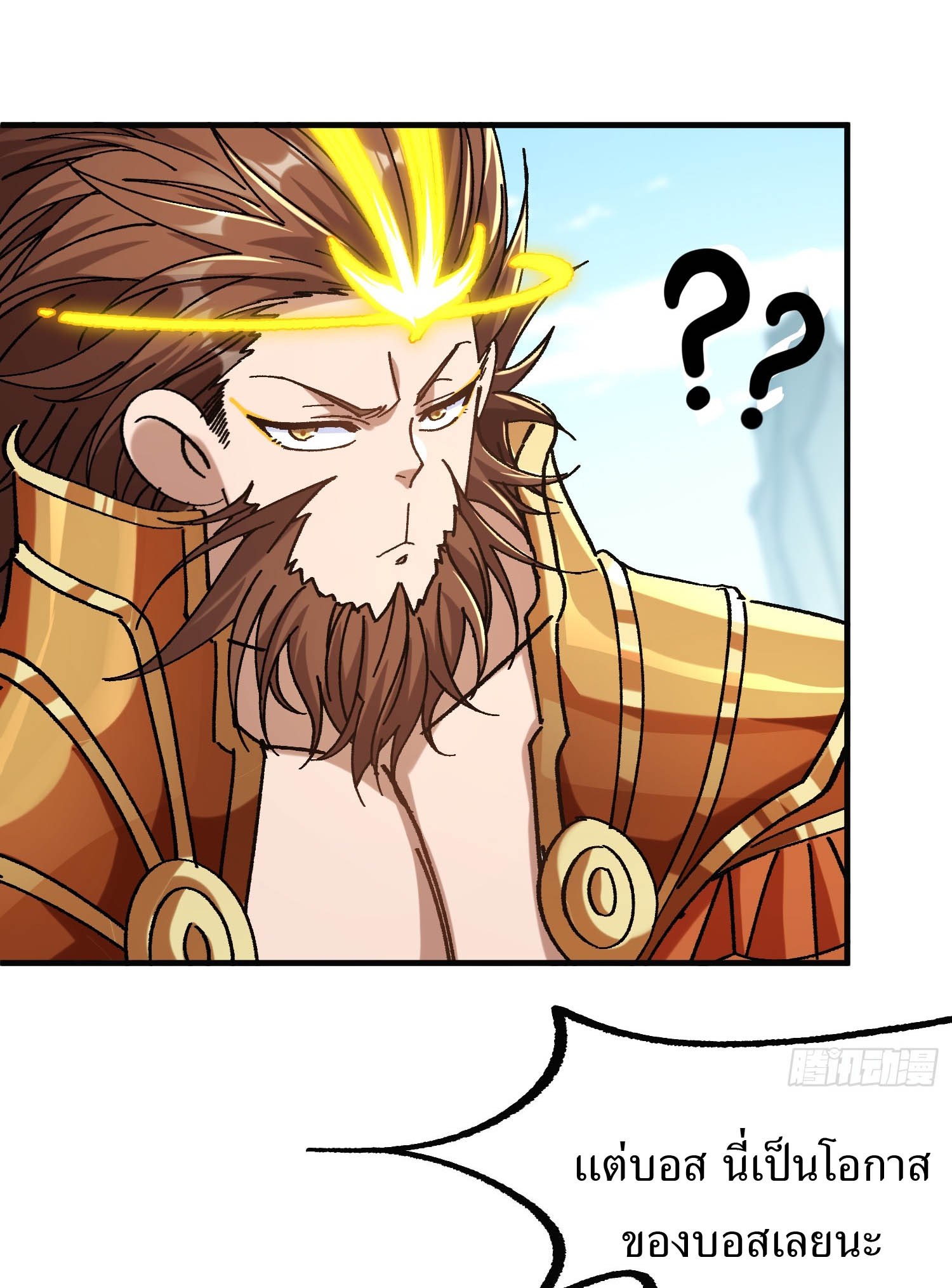 ฉันอยู่ในโลกฝนตน เเต่ต้องพึ่งพาลูกศิษย์เพื่อความอยู่รอด ตอนที่ 5 หน้า 8