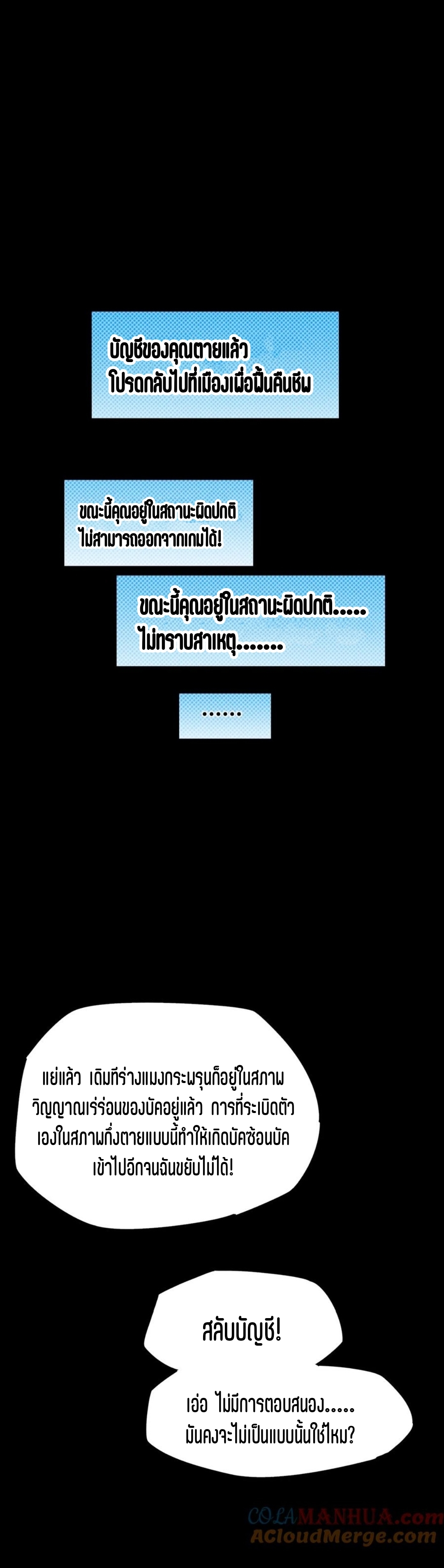 แม้ตัวละครเป็นแมงกะพรุนแต่ฉันก็ยังเทพอยู่ดี [ชนต้นฉบับ] ตอนที่ 73 หน้า 15