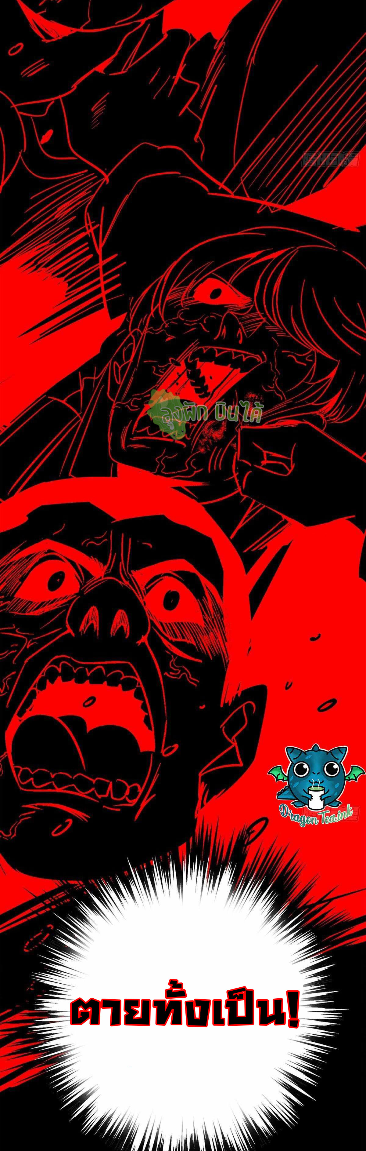 Northern Train X47 ตอนที่ 9 หน้า 39