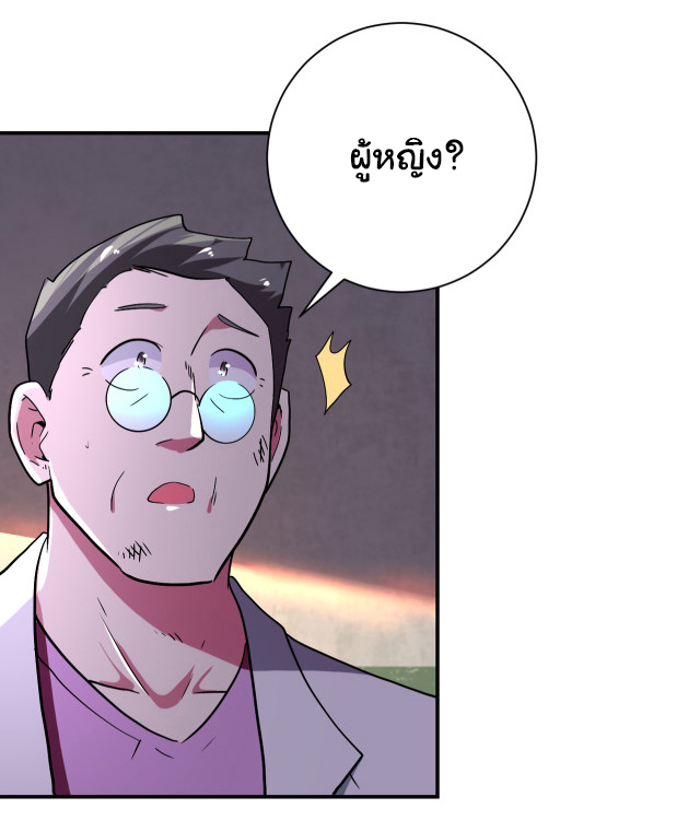 Apocalyptic Super System ตอนที่ 412 หน้า 2