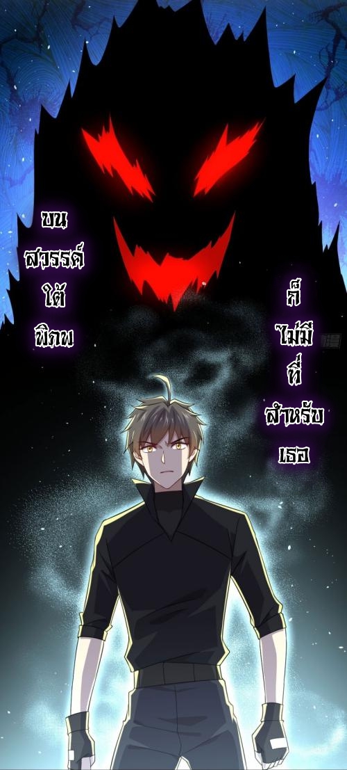 Immortal Swordsman in The Reverse World ข้าเซียนกระบี่ไม่เกาะสตรี ตอนที่ 88 หน้า 14