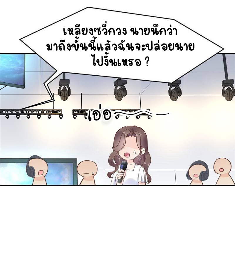 เจ้าชายโรงเรียนแห่งชาติเป็นเด็กผู้หญิง ตอนที่ 40 หน้า 7