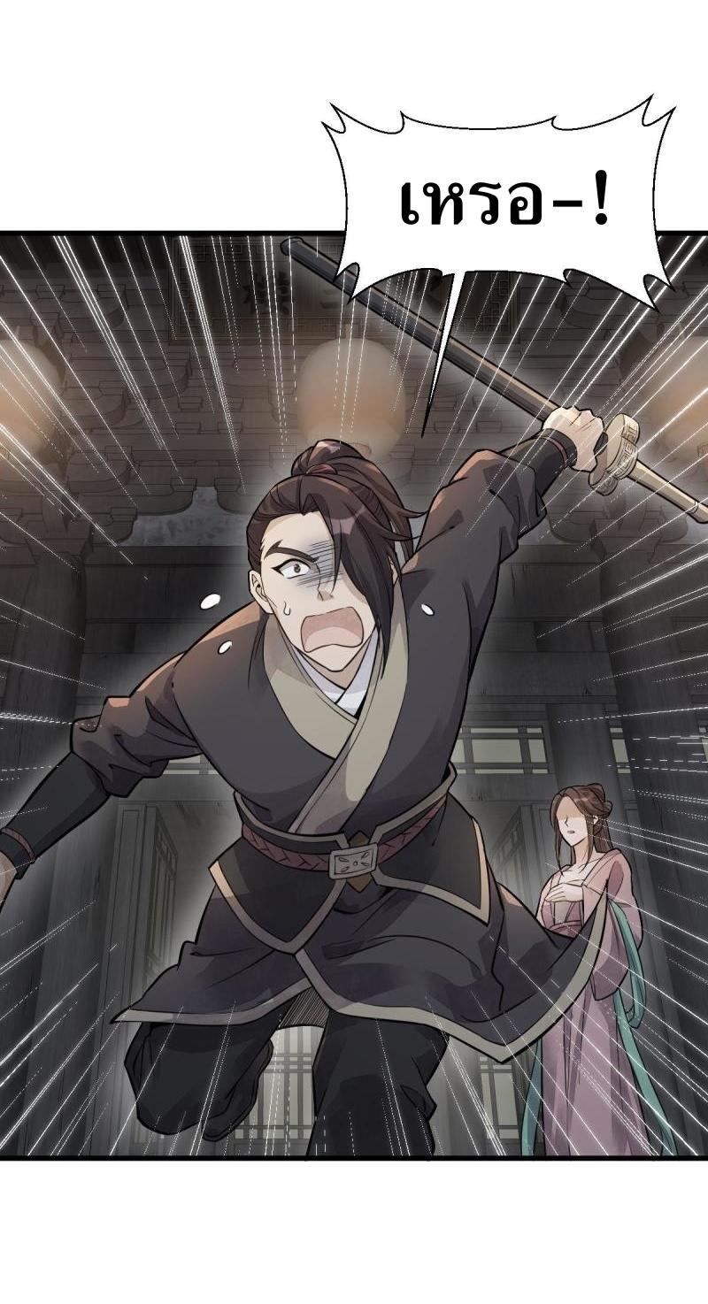 Lan Ke Qi Yuan ตอนที่ 175 หน้า 11