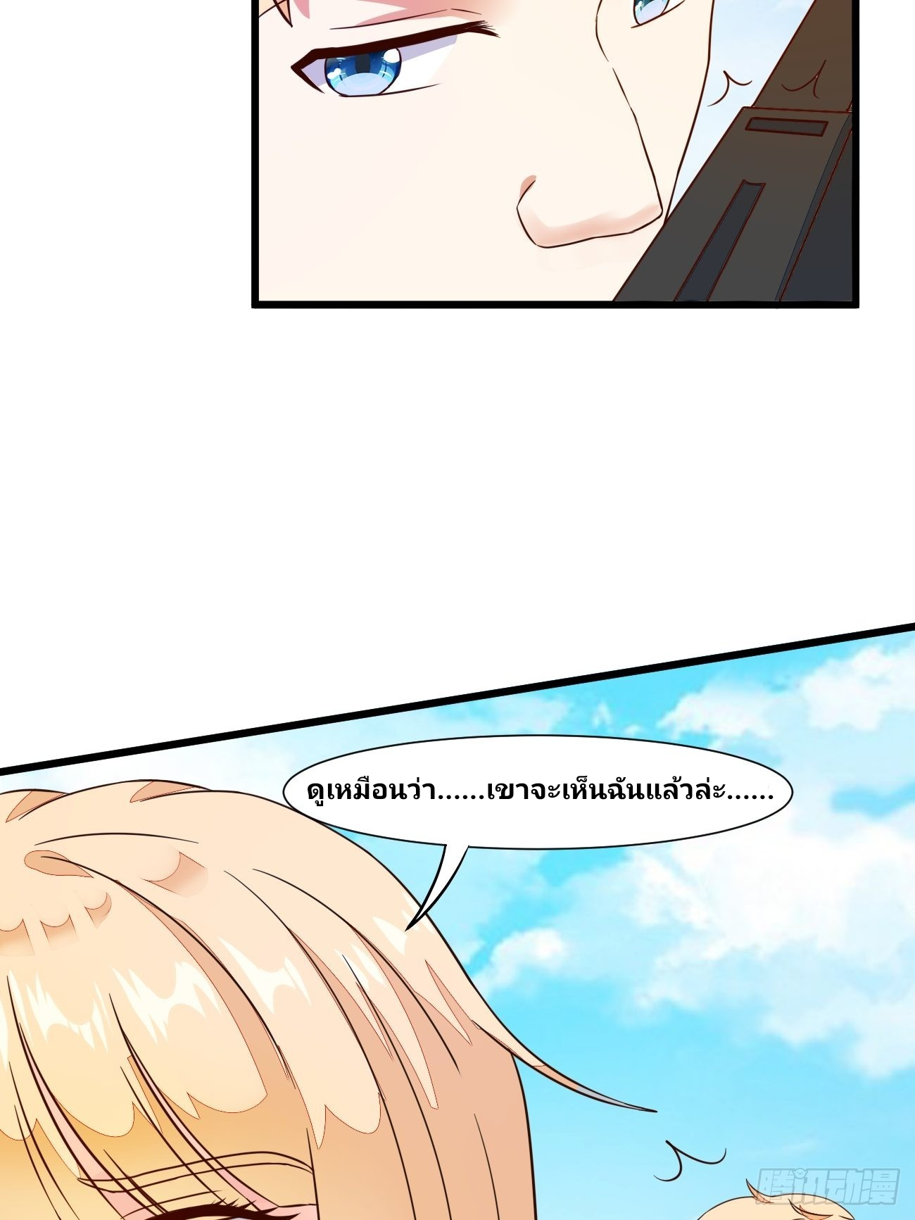 ฉันสุ่มตัวตนใหม่ทุกสัปดาห์ ตอนที่ 16 หน้า 30