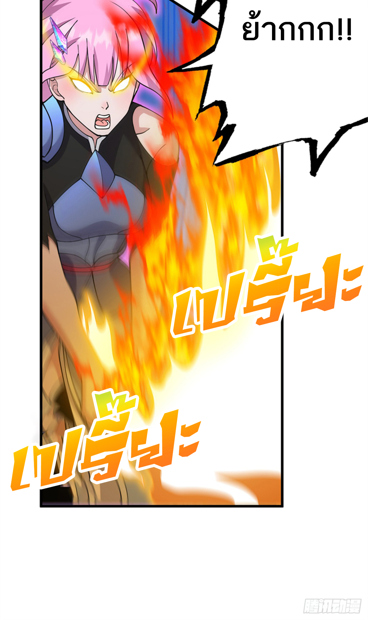 โคตรเทพร้านสัตว์อสูร ตอนที่ 111 หน้า 53