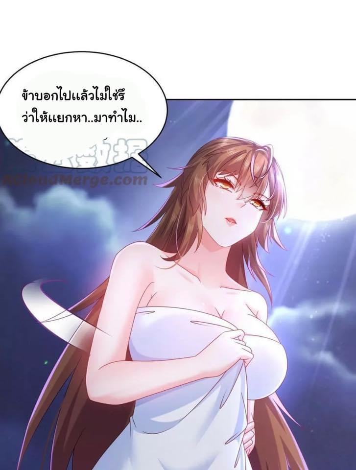 เทพเกรียนสุดลามก จุติต่างโลก ตอนที่ 50 หน้า 11