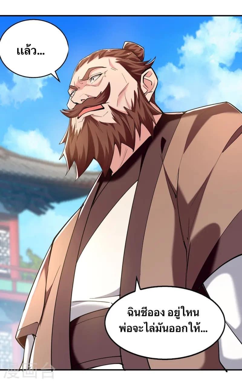 ระบบโครตเกรียน คะแนนล้านล้าน (ฮาเร็ม) ตอนที่ 102 หน้า 8
