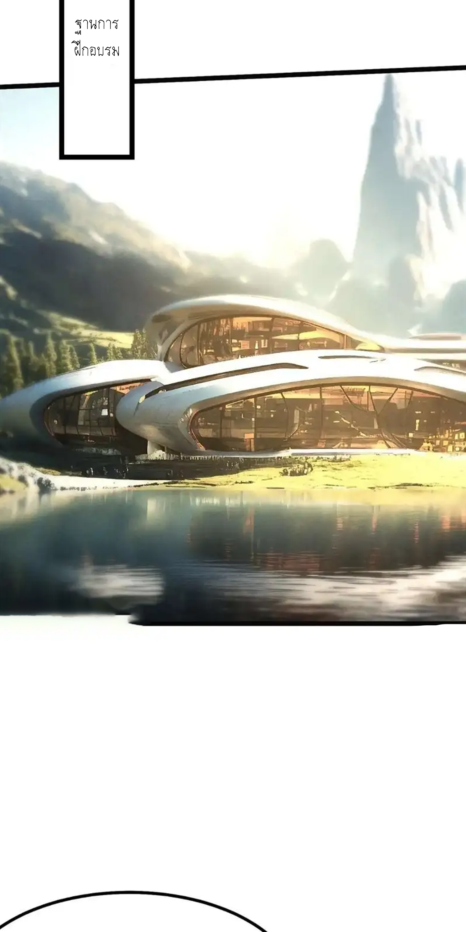 ไม่อยากเรียนทักษะ แห่งคำสาปเลย! ตอนที่ 50 หน้า 14