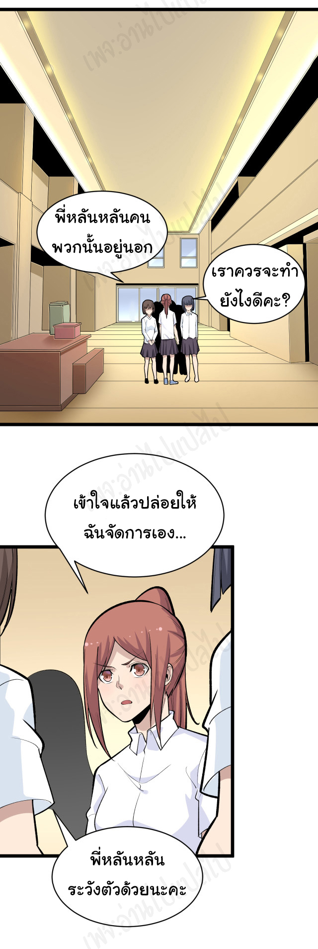 Sanjie Taobao Store ระบบร้านค้าเทพเจ้า ตอนที่ 176 หน้า 34