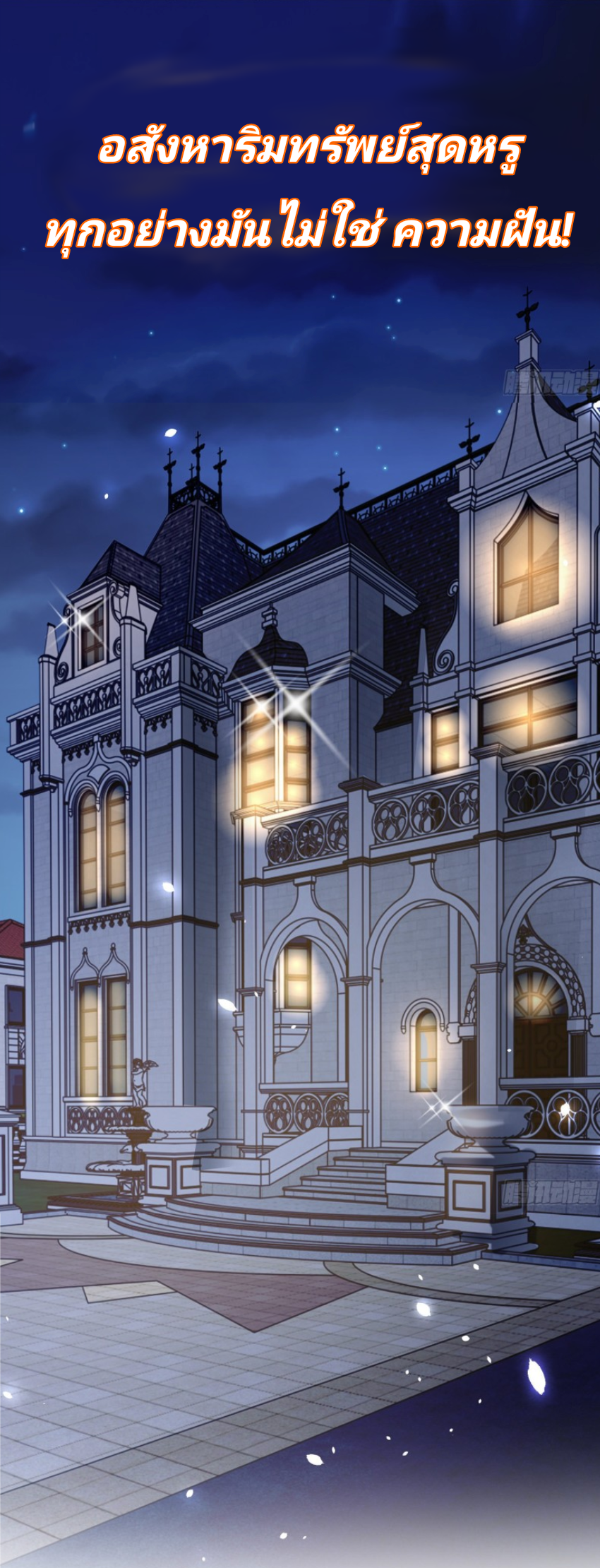 I Randomly Have a New Career Every Week ตอนที่ 1 หน้า 9