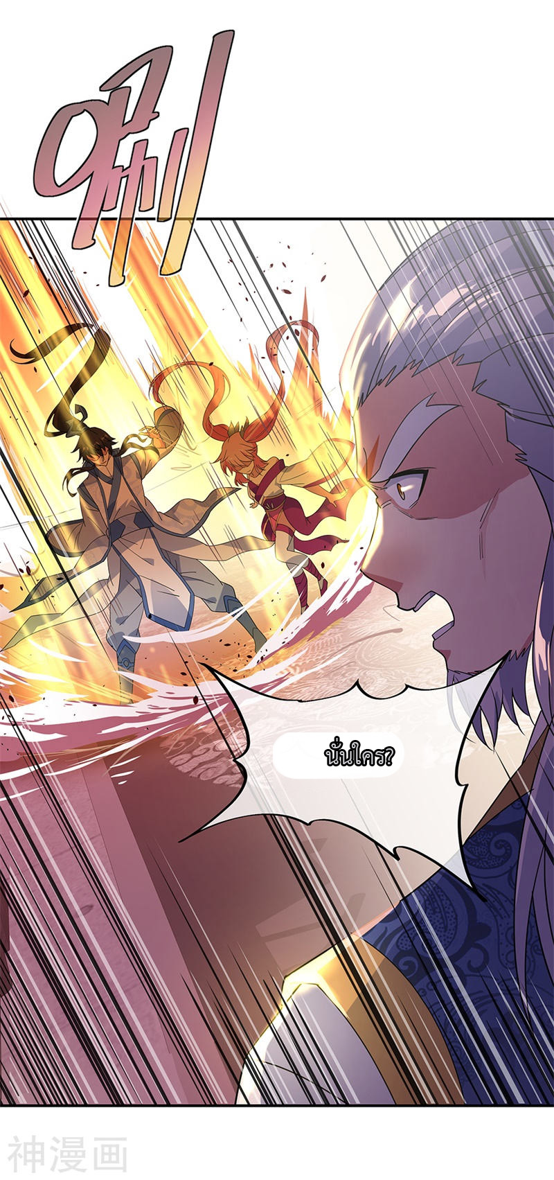 peerless battle spirit ตอนที่ 176 หน้า 10