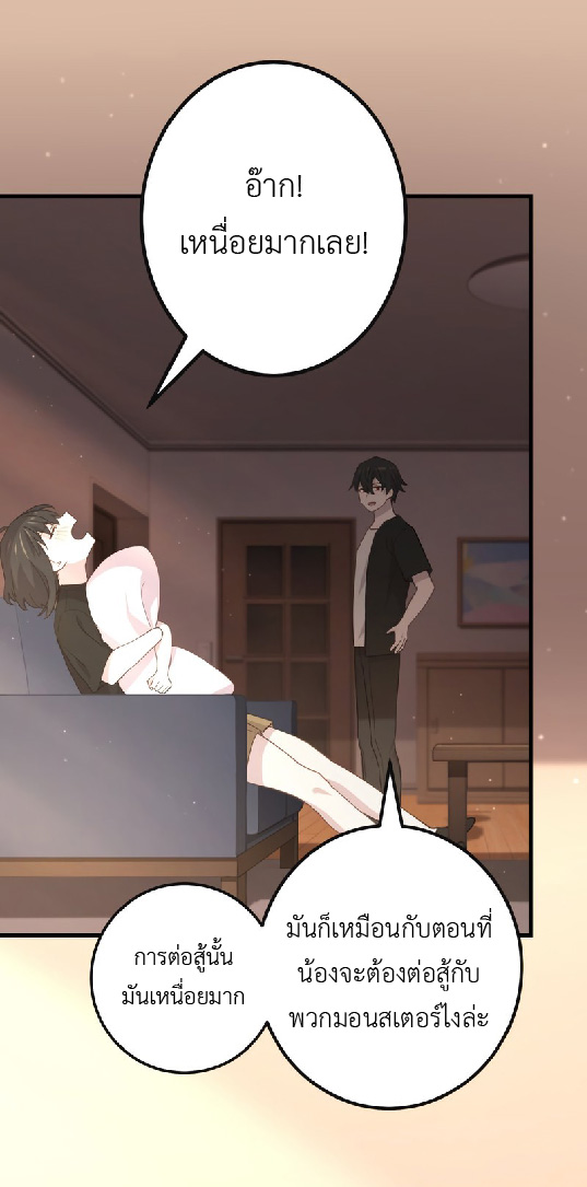 การกลับชาติมาเกิดของจอมเวทย์ต้องห้าม (Reincarnation of the Forbidden Archmage) ตอนที่ 68 หน้า 31