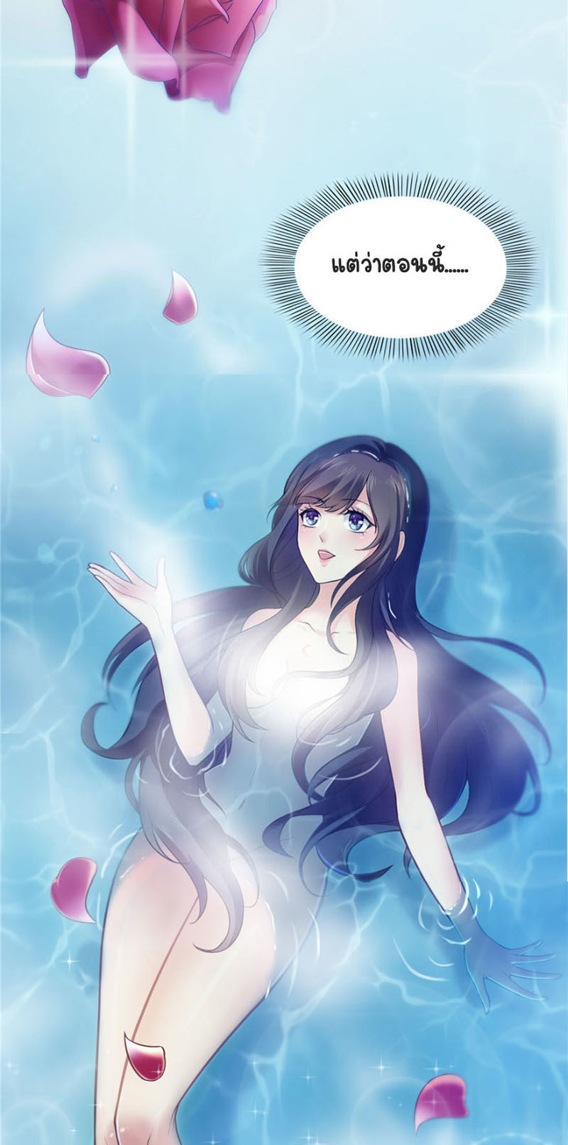 (ชนจีน)Perfect Secret Love The Bad New Wife Is a Little Sweet ตอนที่ 4 หน้า 46