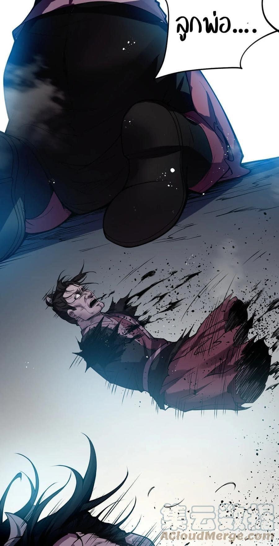 มหาบุรุษ ในตำนาน ตำนานที่หลับใหล (ศิษย์เบิ้มๆ) ตอนที่ 55 หน้า 34