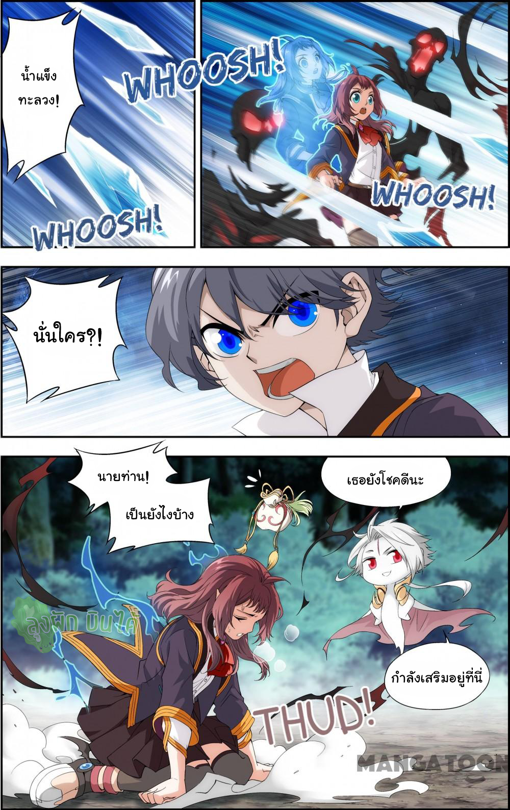 The hero ตอนที่ 3 หน้า 9