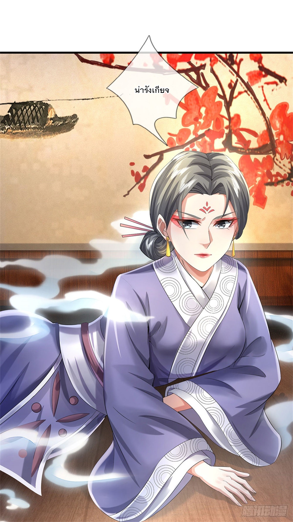 ข้าถูกเลี้ยงดูโดยหญิงสาวปีศาจ ตอนที่ 39 หน้า 3
