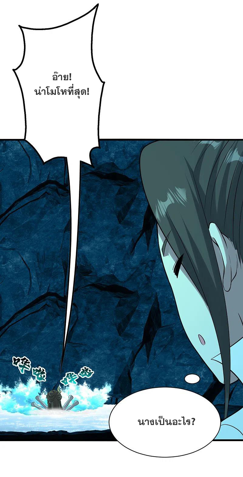 เทพอสูรสยบฟ้า ตอนที่ 212 หน้า 33