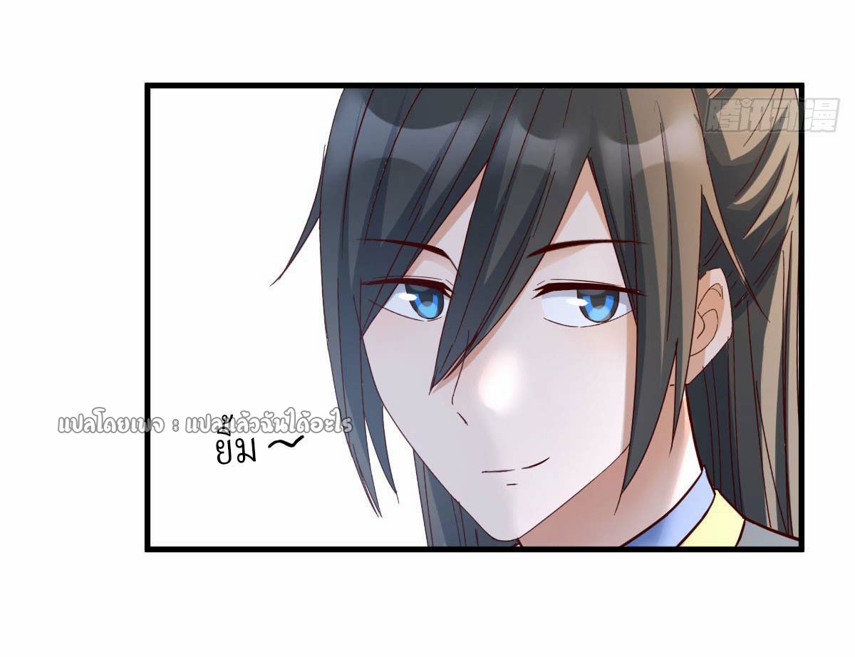 เกิดใหม่ทั้งทีมีเงินแค่เหรีญเดียว ตอนที่ 8 หน้า 42