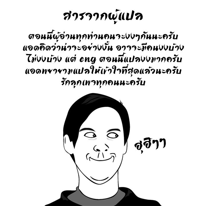 มีเพียงฉันเท่านั้นที่รู้ว่าโลกนี้กำลังจะล่มสลาย ตอนที่ 10 หน้า 23