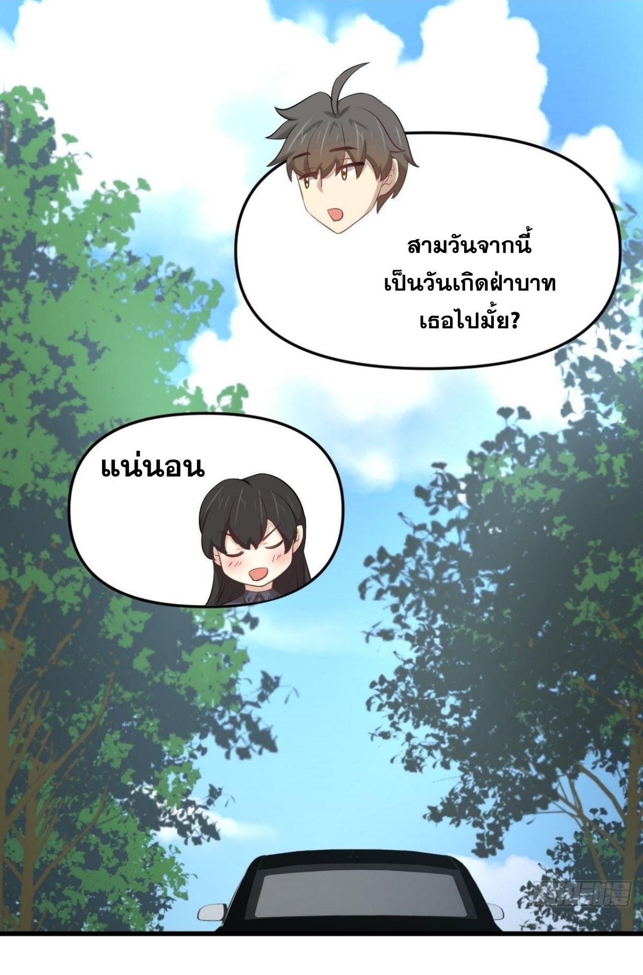 Immortal Swordsman in The Reverse World ข้าเซียนกระบี่ไม่เกาะสตรี ตอนที่ 323 หน้า 6