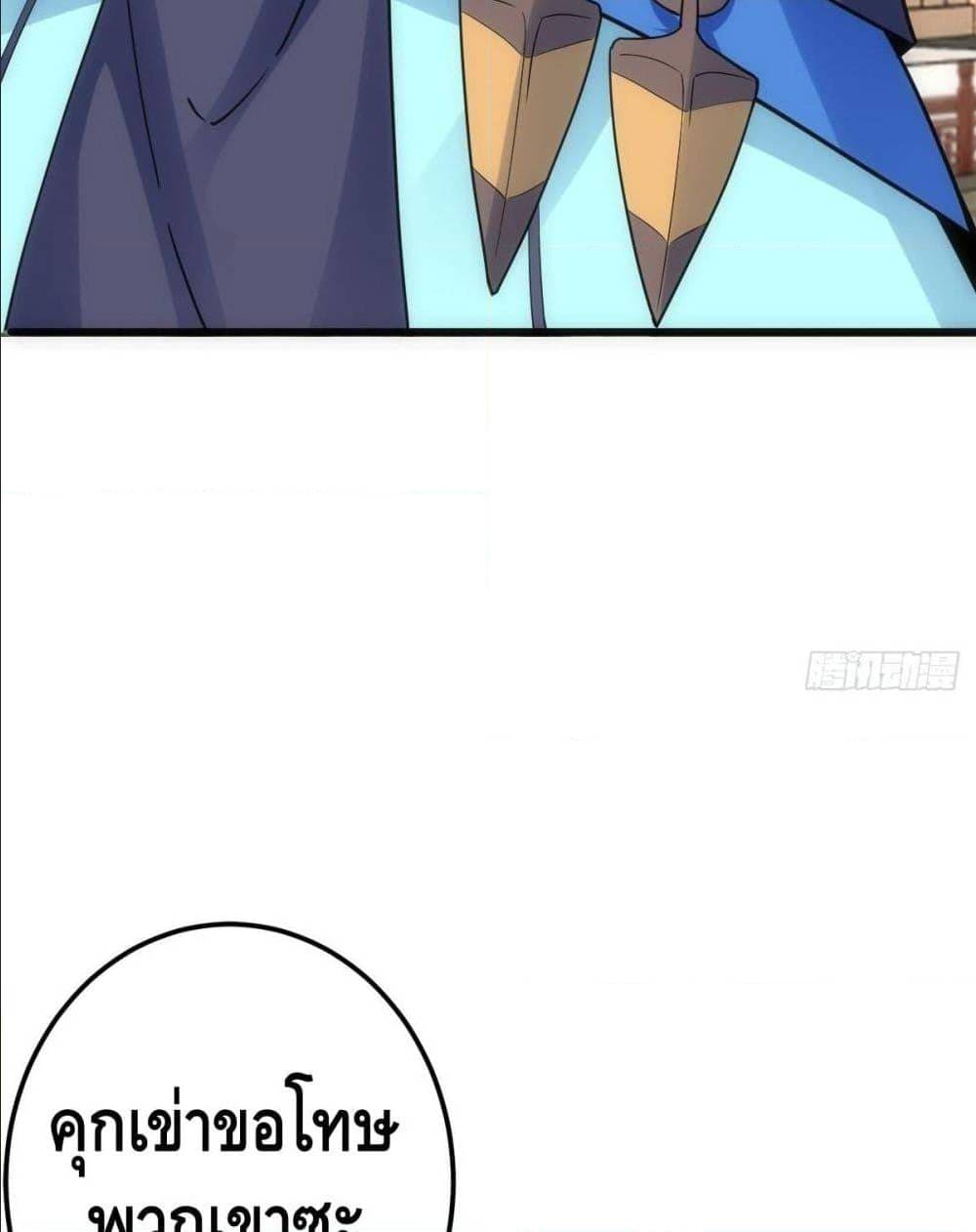 The World’s Greatest Martial Artist ตอนที่ 13 หน้า 68